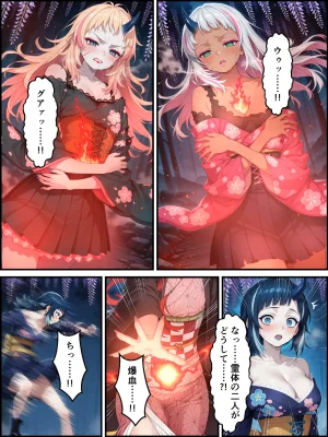 Shinimono Kigoku no Kaida 7 Kimetsu no Yaiba - Page 21