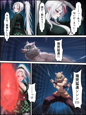 Shinimono Kigoku no Kaida 7 Kimetsu no Yaiba - Page 26