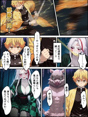 Shinimono Kigoku no Kaida 7 Kimetsu no Yaiba - Page 28