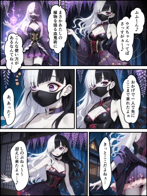 Shinimono Kigoku no Kaida 7 Kimetsu no Yaiba - Page 29