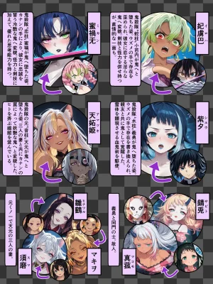 Shinimono Kigoku no Kaida 7 Kimetsu no Yaiba - Page 3