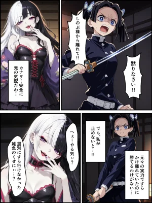 Shinimono Kigoku no Kaida 7 Kimetsu no Yaiba - Page 32