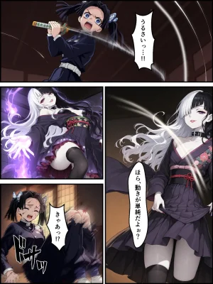 Shinimono Kigoku no Kaida 7 Kimetsu no Yaiba - Page 33