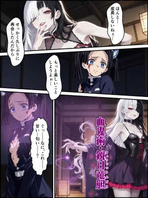 Shinimono Kigoku no Kaida 7 Kimetsu no Yaiba - Page 34