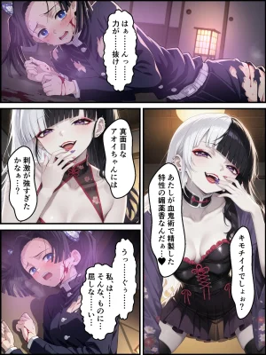 Shinimono Kigoku no Kaida 7 Kimetsu no Yaiba - Page 35