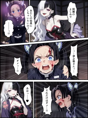 Shinimono Kigoku no Kaida 7 Kimetsu no Yaiba - Page 38