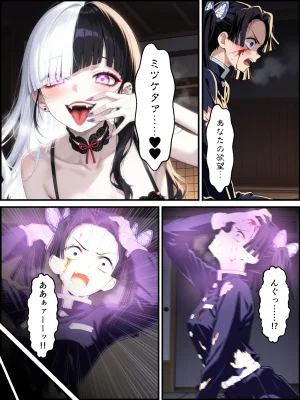 Shinimono Kigoku no Kaida 7 Kimetsu no Yaiba - Page 39