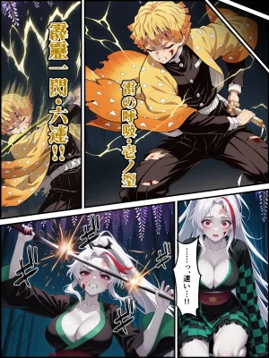 Shinimono Kigoku no Kaida 7 Kimetsu no Yaiba - Page 40