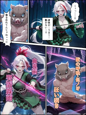 Shinimono Kigoku no Kaida 7 Kimetsu no Yaiba - Page 41