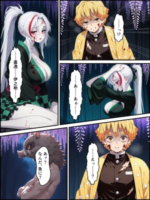 Shinimono Kigoku no Kaida 7 Kimetsu no Yaiba - Page 44