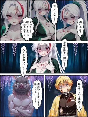 Shinimono Kigoku no Kaida 7 Kimetsu no Yaiba - Page 45