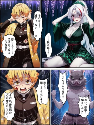 Shinimono Kigoku no Kaida 7 Kimetsu no Yaiba - Page 46