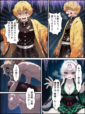 Shinimono Kigoku no Kaida 7 Kimetsu no Yaiba - Page 47