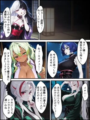 Shinimono Kigoku no Kaida 7 Kimetsu no Yaiba - Page 5