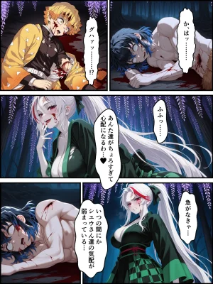 Shinimono Kigoku no Kaida 7 Kimetsu no Yaiba - Page 50