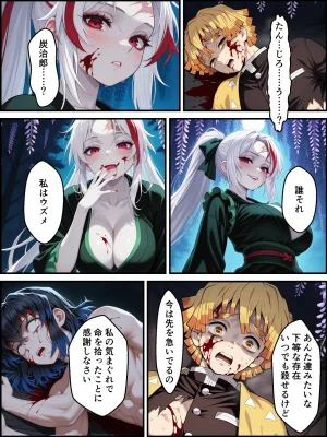 Shinimono Kigoku no Kaida 7 Kimetsu no Yaiba - Page 51