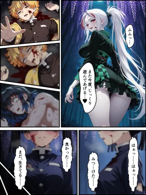 Shinimono Kigoku no Kaida 7 Kimetsu no Yaiba - Page 52