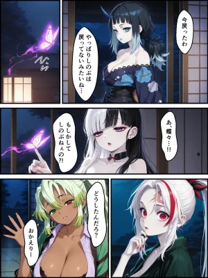 Shinimono Kigoku no Kaida 7 Kimetsu no Yaiba - Page 6