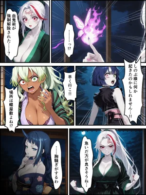 Shinimono Kigoku no Kaida 7 Kimetsu no Yaiba - Page 7