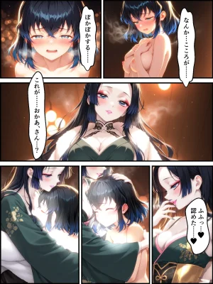 Shinimono Kigoku no Kaida 7 Kimetsu no Yaiba - Page 72