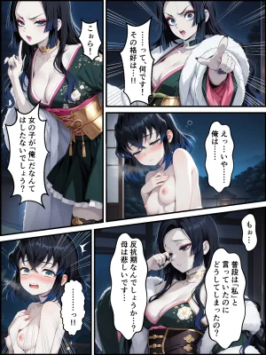 Shinimono Kigoku no Kaida 7 Kimetsu no Yaiba - Page 74