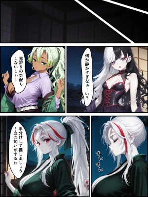 Shinimono Kigoku no Kaida 7 Kimetsu no Yaiba - Page 8