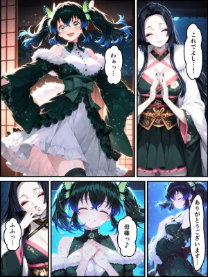 Shinimono Kigoku no Kaida 7 Kimetsu no Yaiba - Page 81