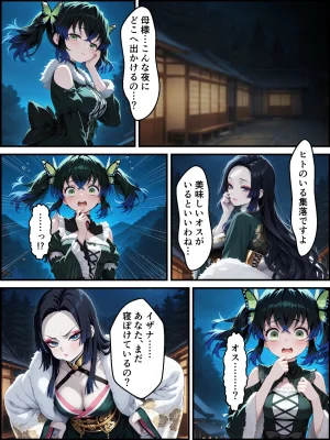 Shinimono Kigoku no Kaida 7 Kimetsu no Yaiba - Page 83