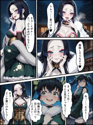 Shinimono Kigoku no Kaida 7 Kimetsu no Yaiba - Page 85