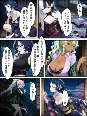 Shinimono Kigoku no Kaida 7 Kimetsu no Yaiba - Page 9