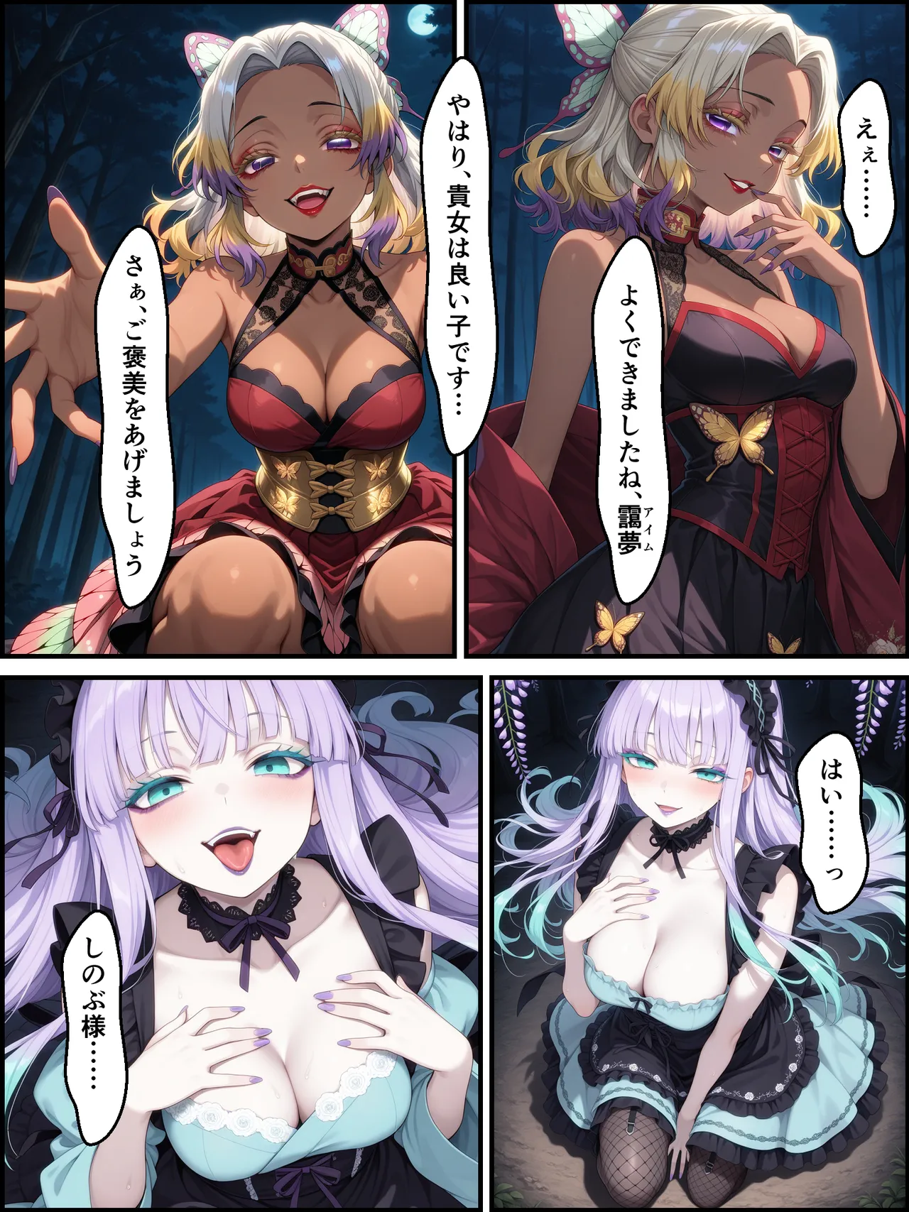 Shinimono Kigoku no Kaida 8 Kimetsu no Yaiba - Image 109