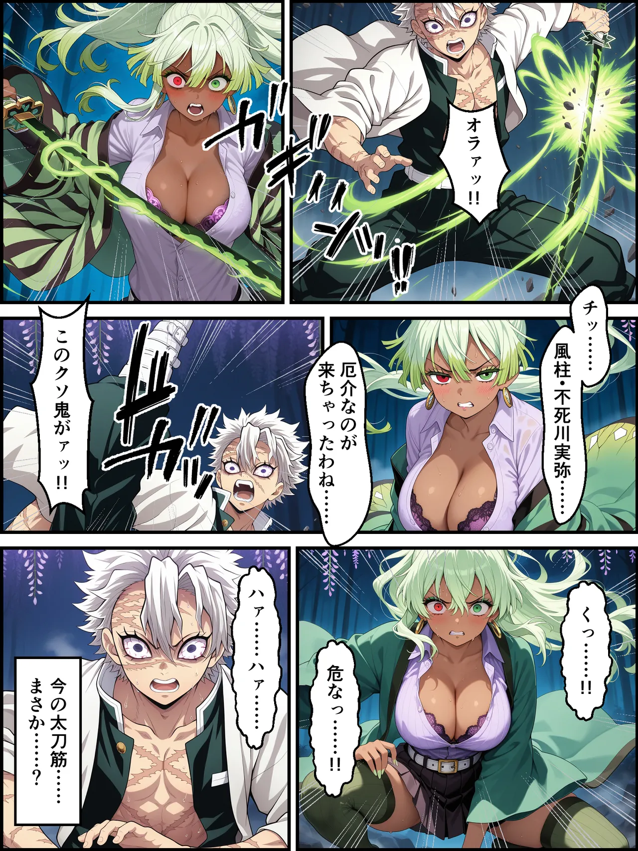 Shinimono Kigoku no Kaida 8 Kimetsu no Yaiba - Image 11