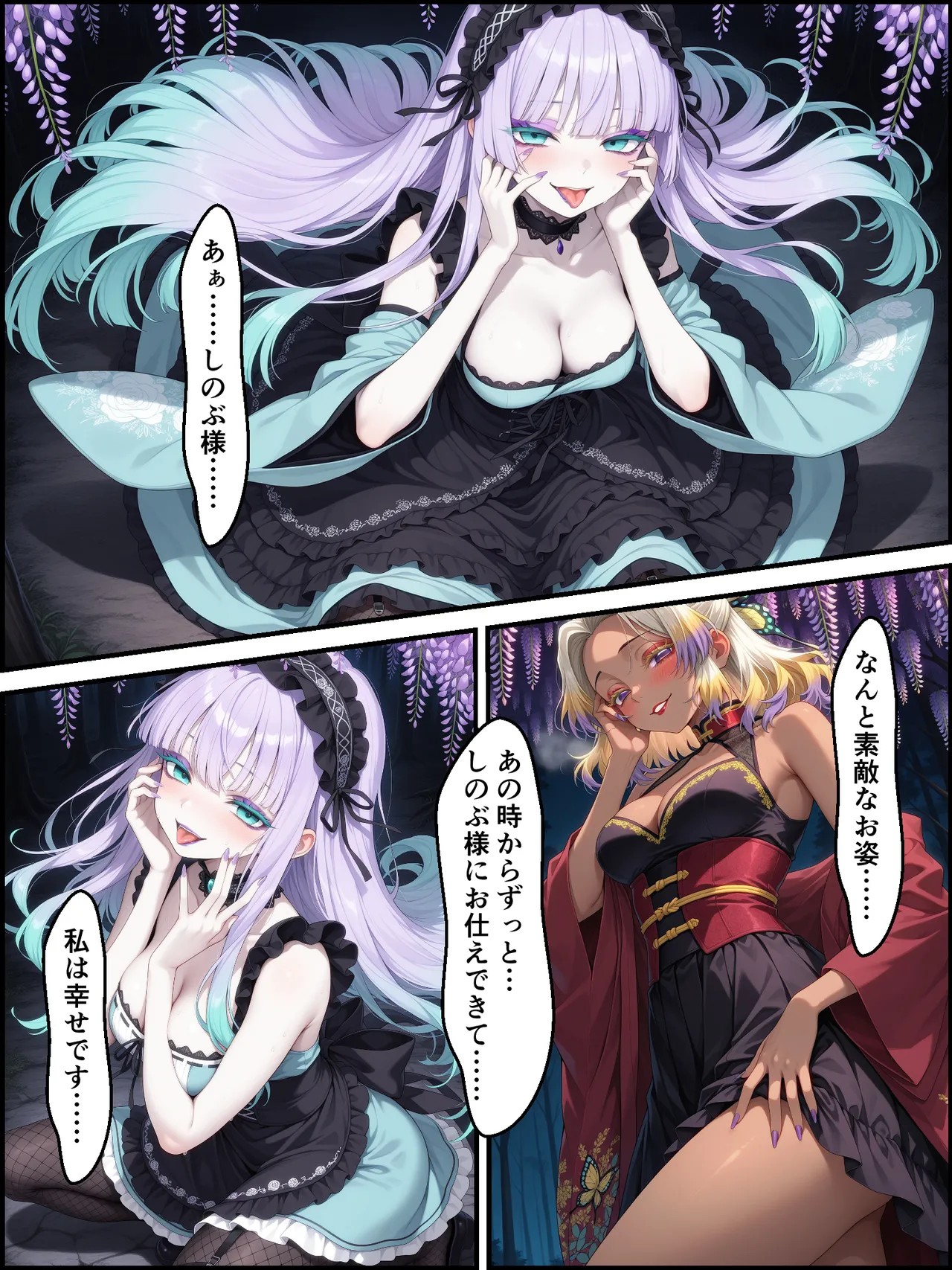 Shinimono Kigoku no Kaida 8 Kimetsu no Yaiba - Image 110