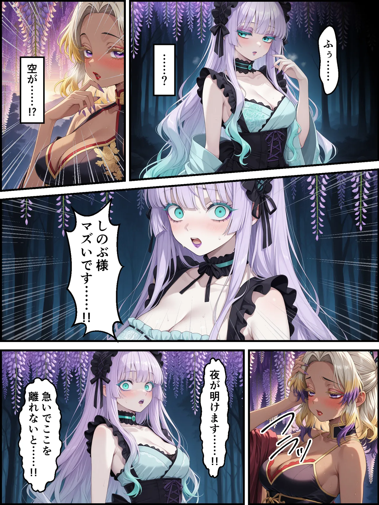 Shinimono Kigoku no Kaida 8 Kimetsu no Yaiba - Image 114