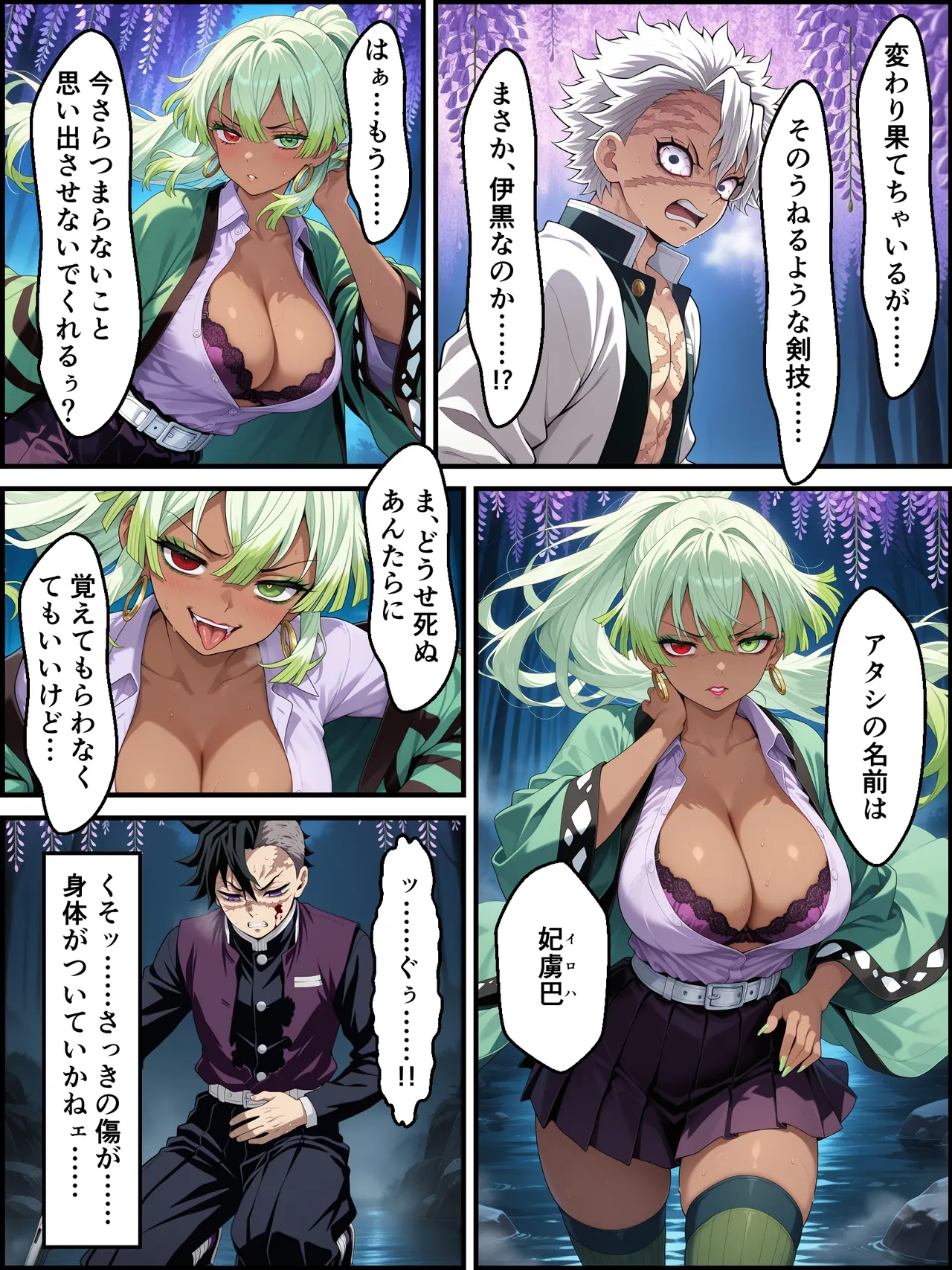 Shinimono Kigoku no Kaida 8 Kimetsu no Yaiba - Image 12