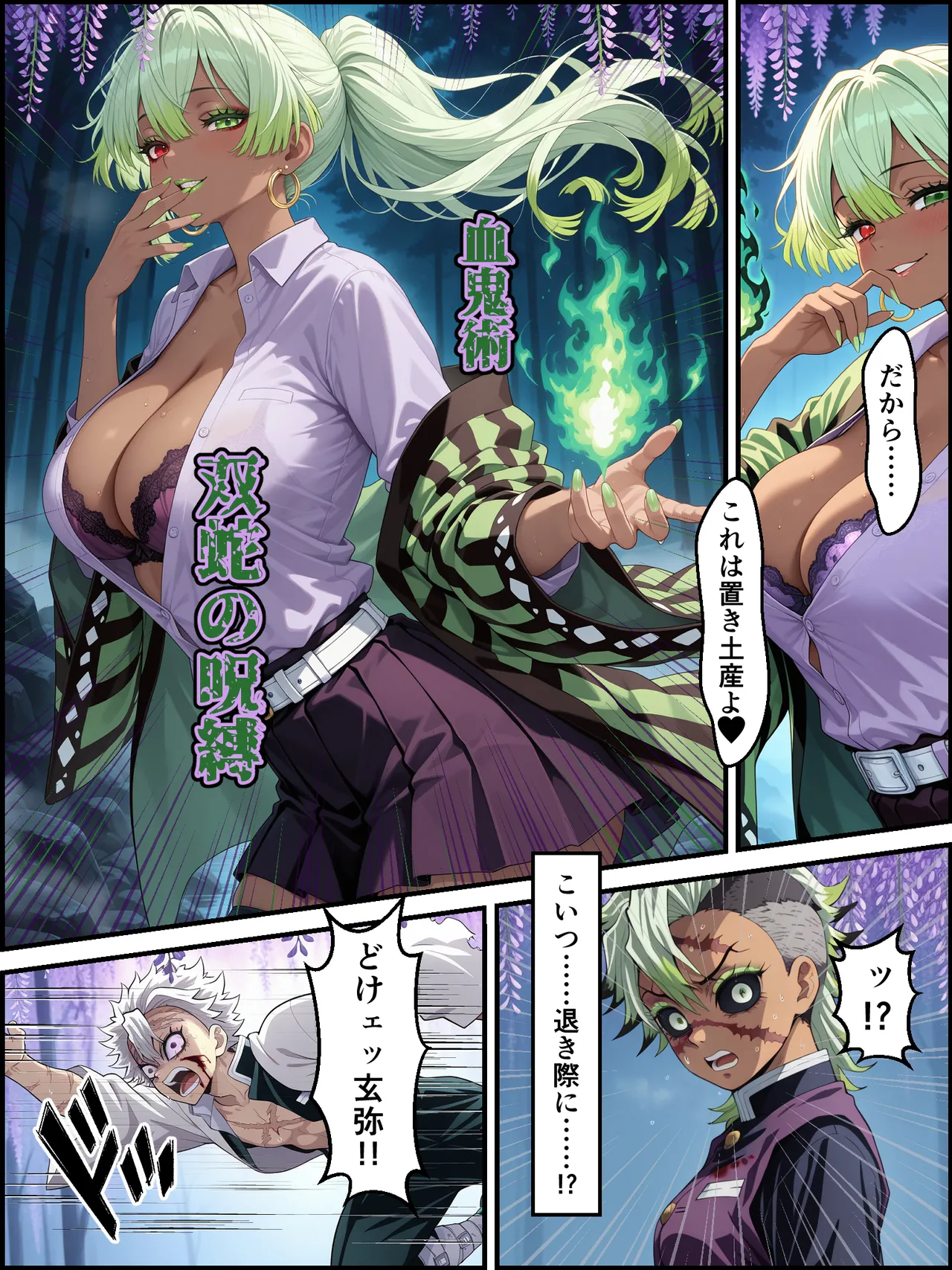 Shinimono Kigoku no Kaida 8 Kimetsu no Yaiba - Image 120