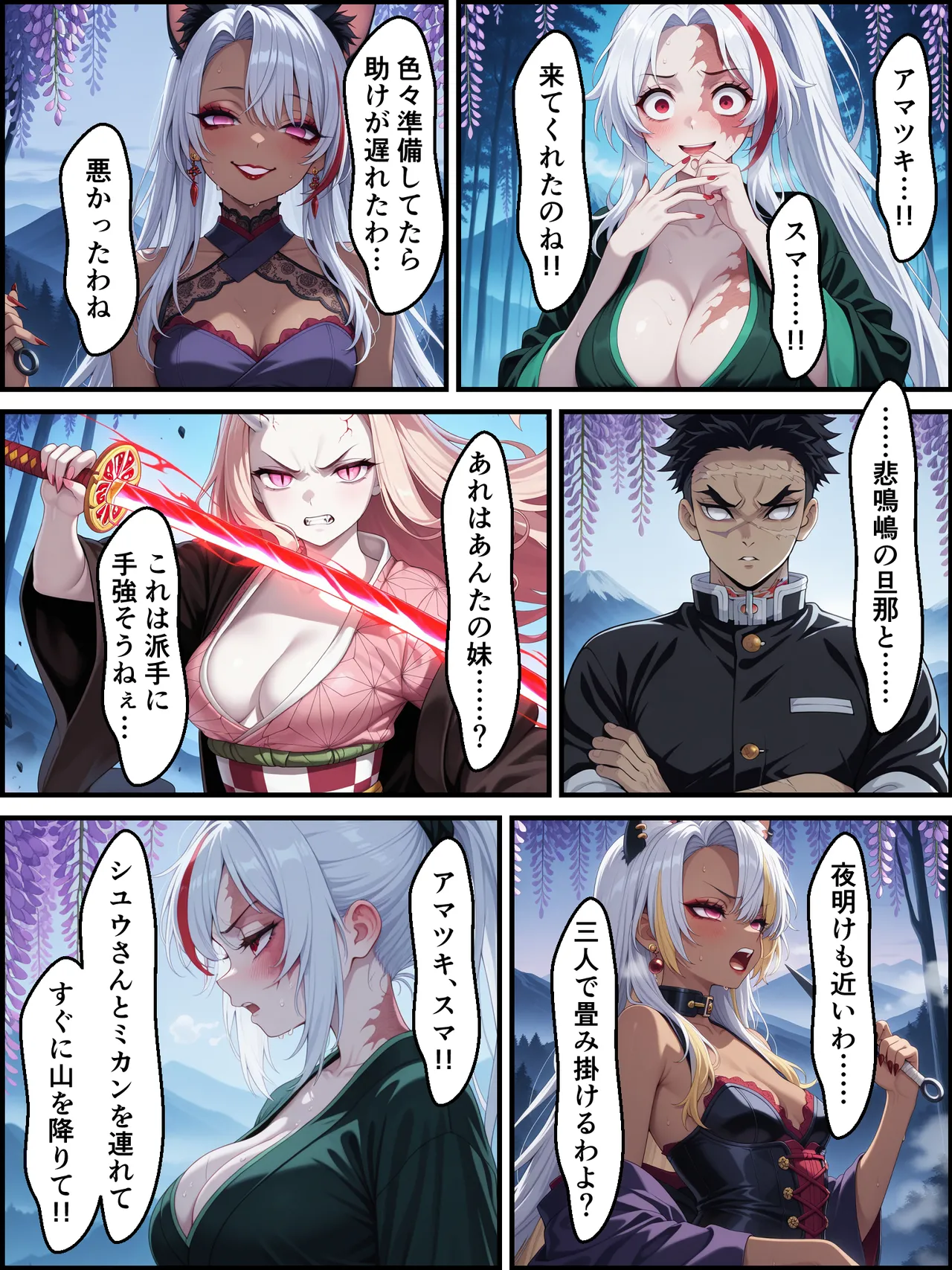 Shinimono Kigoku no Kaida 8 Kimetsu no Yaiba - Image 124