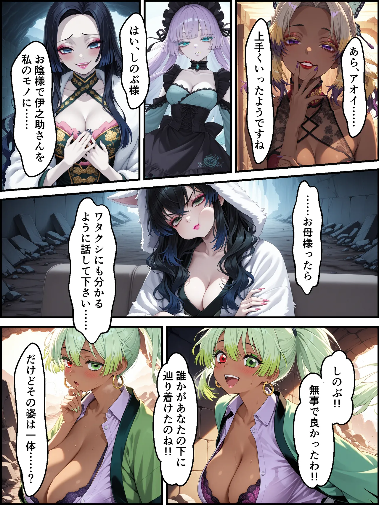 Shinimono Kigoku no Kaida 8 Kimetsu no Yaiba - Image 129