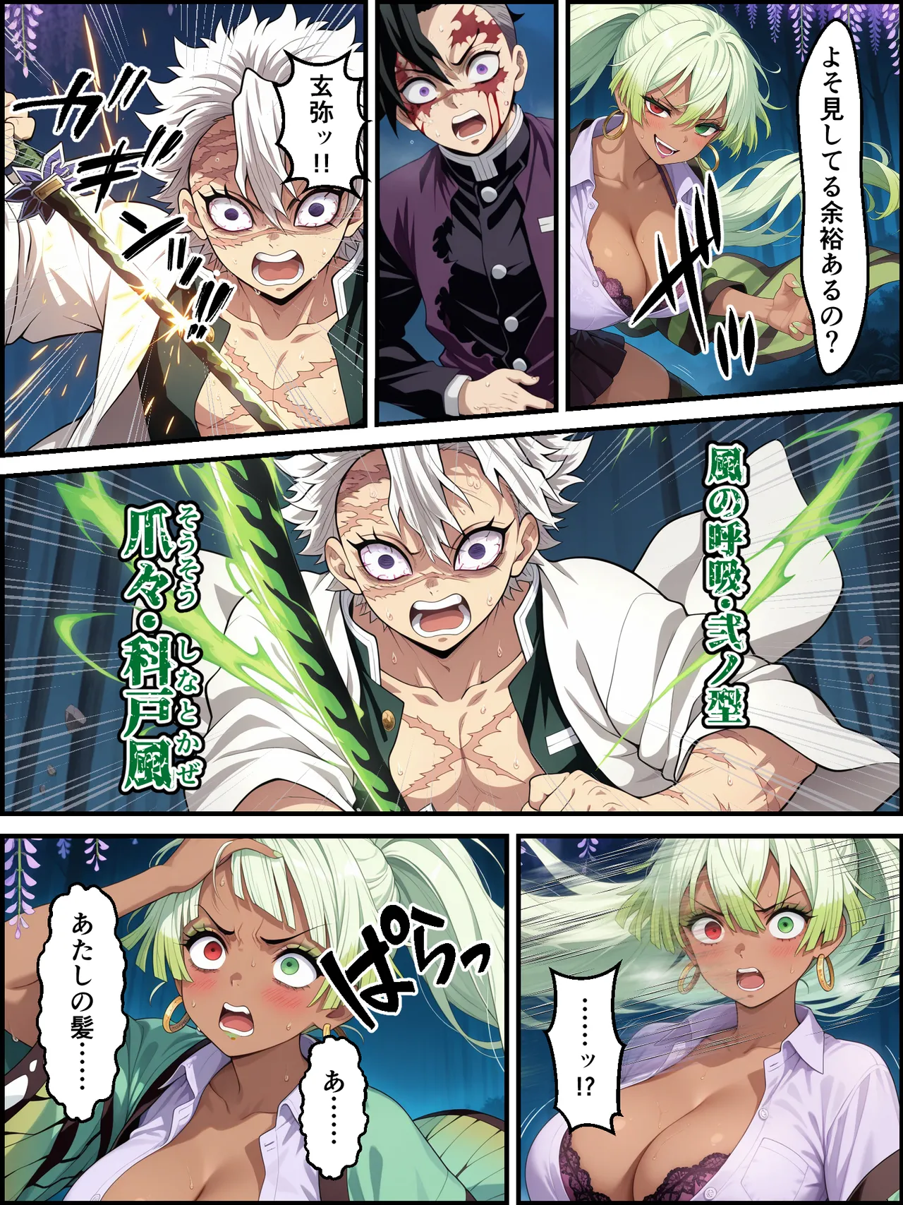 Shinimono Kigoku no Kaida 8 Kimetsu no Yaiba - Image 13