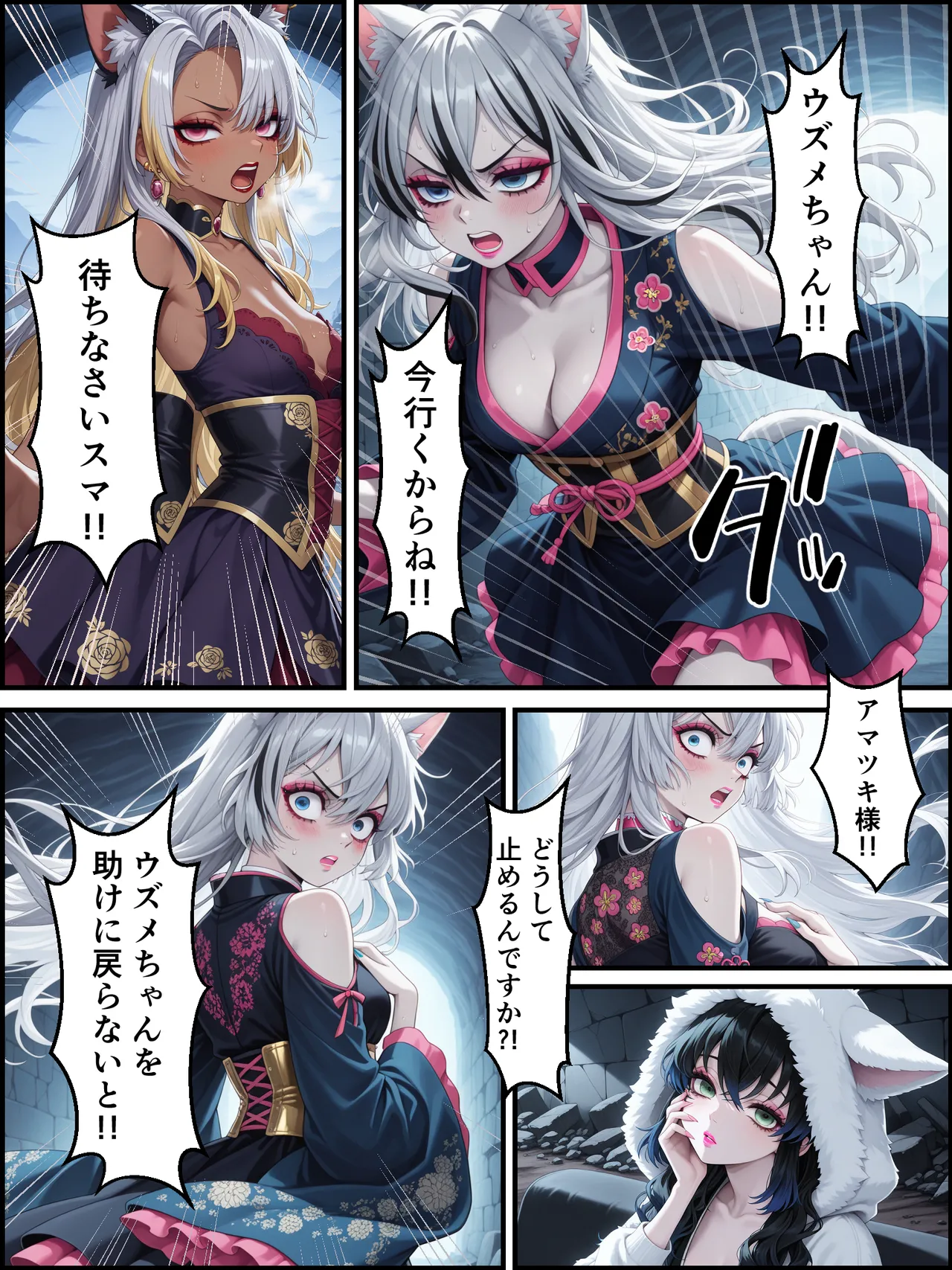 Shinimono Kigoku no Kaida 8 Kimetsu no Yaiba - Image 133