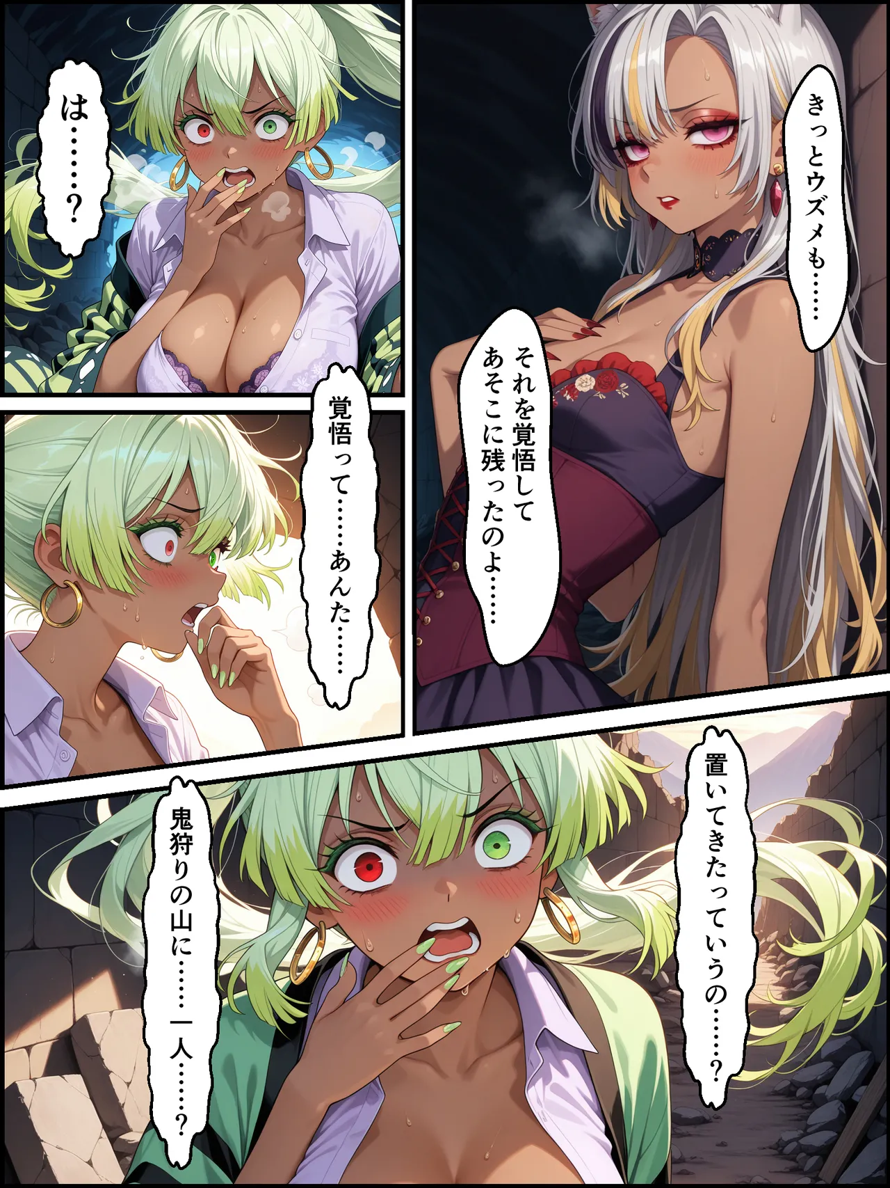 Shinimono Kigoku no Kaida 8 Kimetsu no Yaiba - Image 135