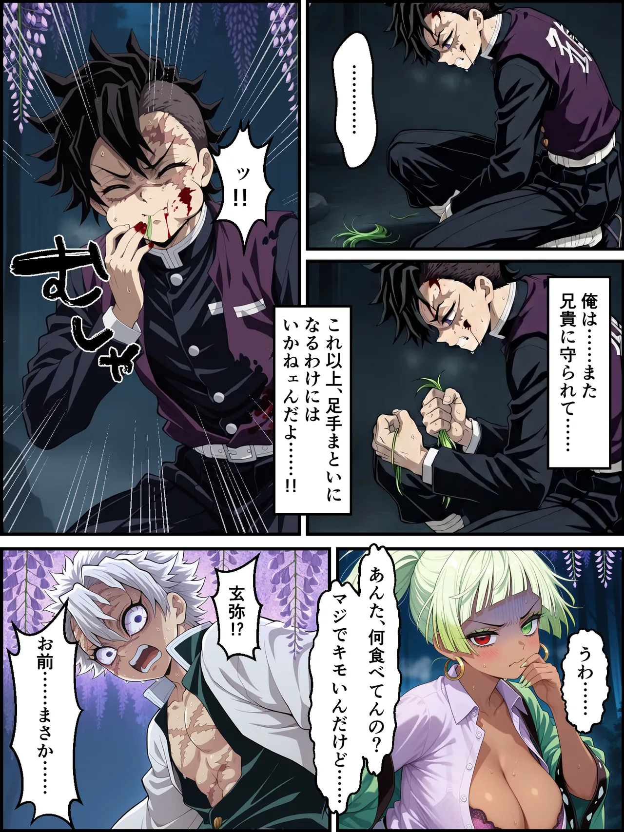 Shinimono Kigoku no Kaida 8 Kimetsu no Yaiba - Image 14