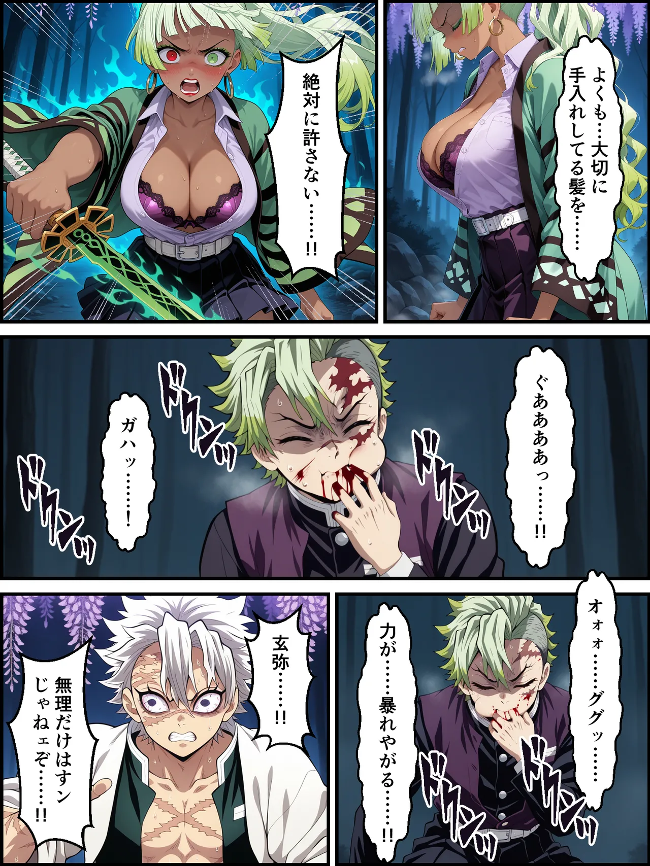 Shinimono Kigoku no Kaida 8 Kimetsu no Yaiba - Image 15