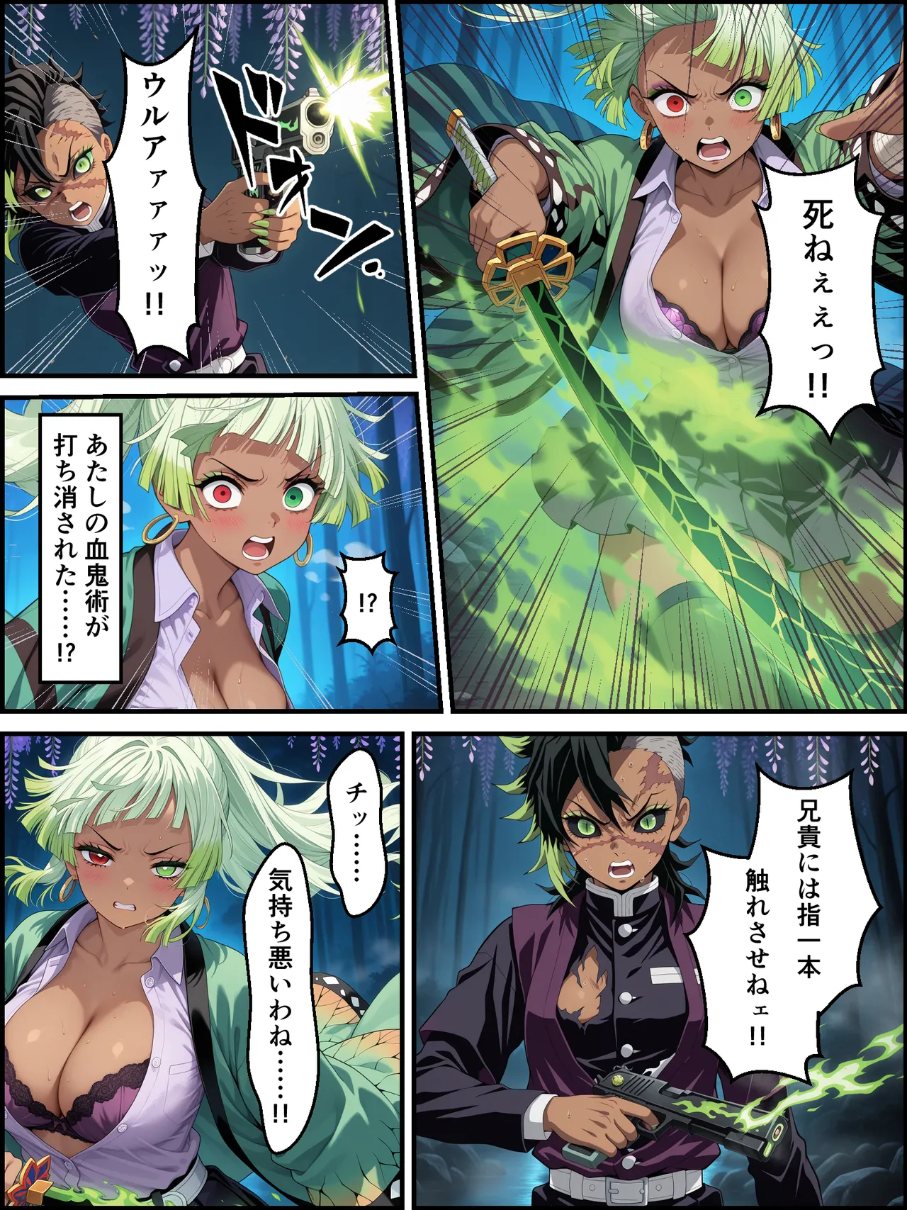 Shinimono Kigoku no Kaida 8 Kimetsu no Yaiba - Image 16