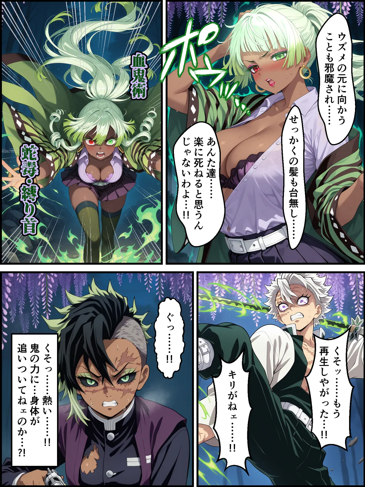 Shinimono Kigoku no Kaida 8 Kimetsu no Yaiba - Image 17