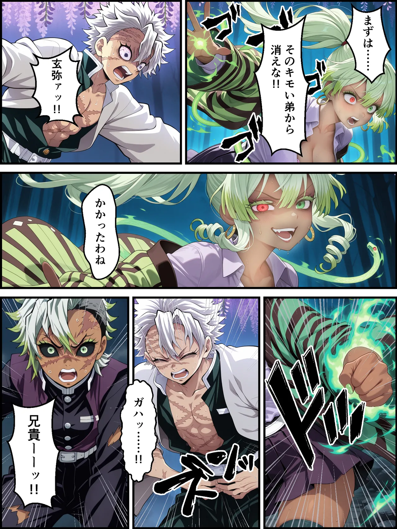 Shinimono Kigoku no Kaida 8 Kimetsu no Yaiba - Image 18