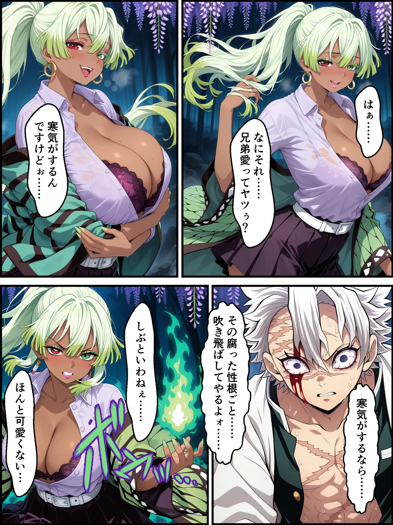 Shinimono Kigoku no Kaida 8 Kimetsu no Yaiba - Image 19