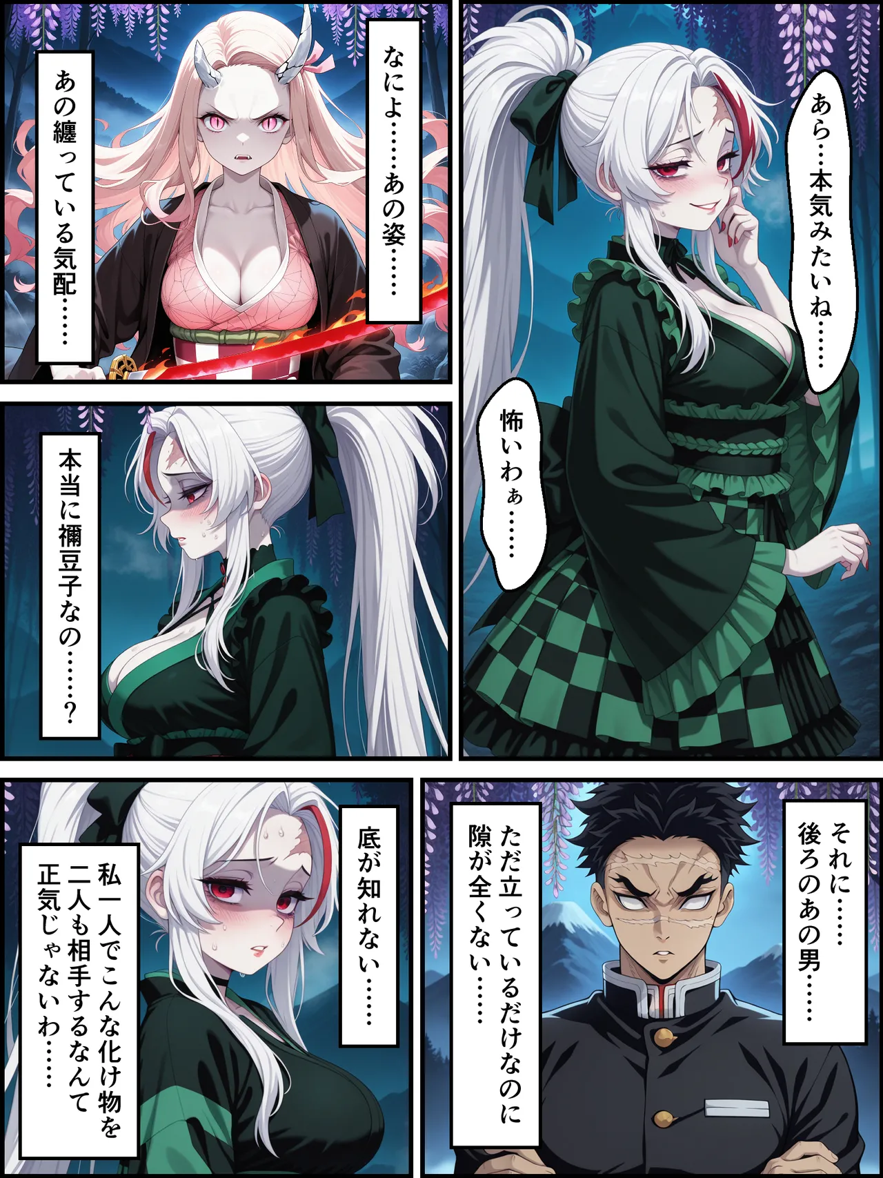 Shinimono Kigoku no Kaida 8 Kimetsu no Yaiba - Image 22