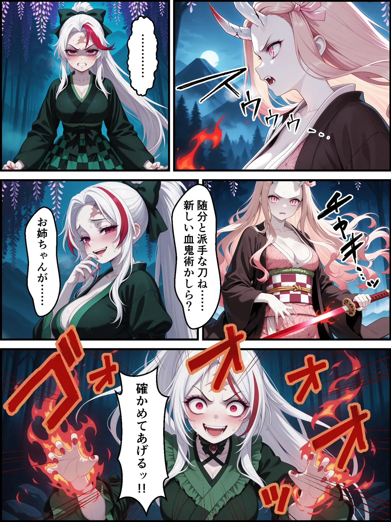 Shinimono Kigoku no Kaida 8 Kimetsu no Yaiba - Image 23