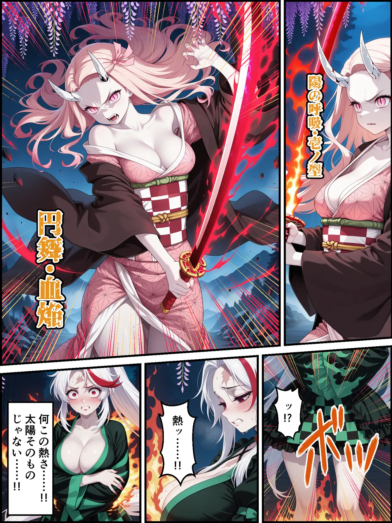 Shinimono Kigoku no Kaida 8 Kimetsu no Yaiba - Image 24